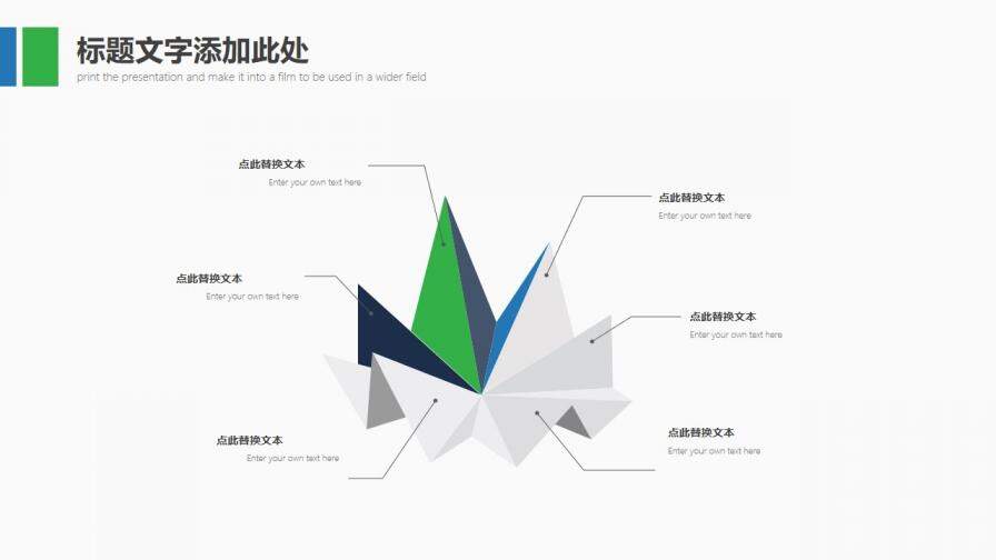 簡潔藍(lán)綠配色陰影效果的商務(wù)PPT模板