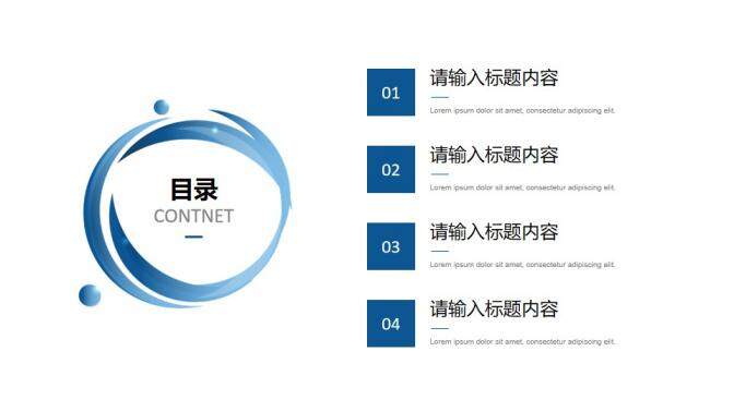 极简商务办公PPT主题模板