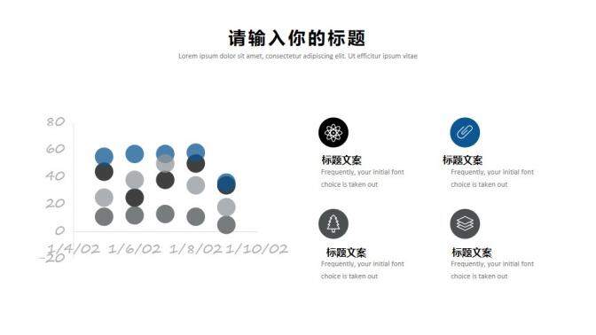 极简商务办公PPT主题模板