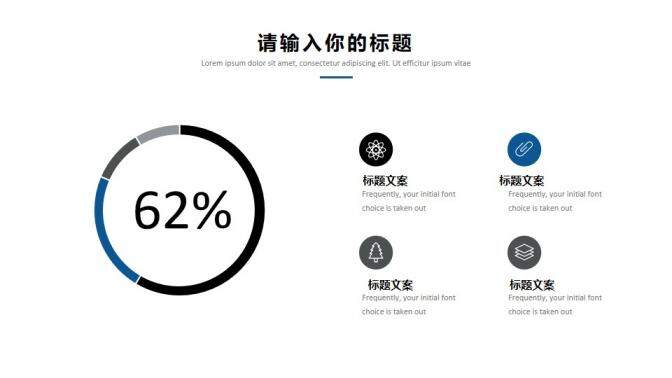 极简商务办公PPT主题模板