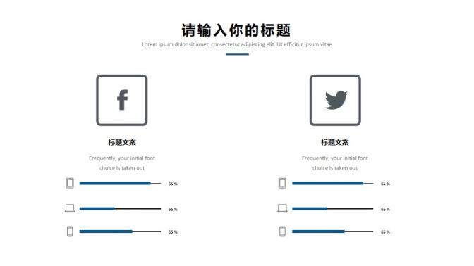 极简商务办公PPT主题模板