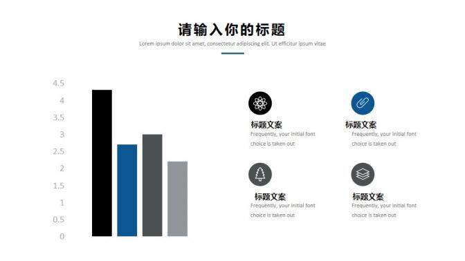 极简商务办公PPT主题模板