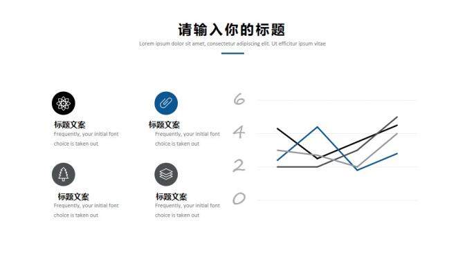 極簡商務(wù)辦公PPT主題模板