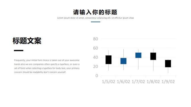 极简商务办公PPT主题模板