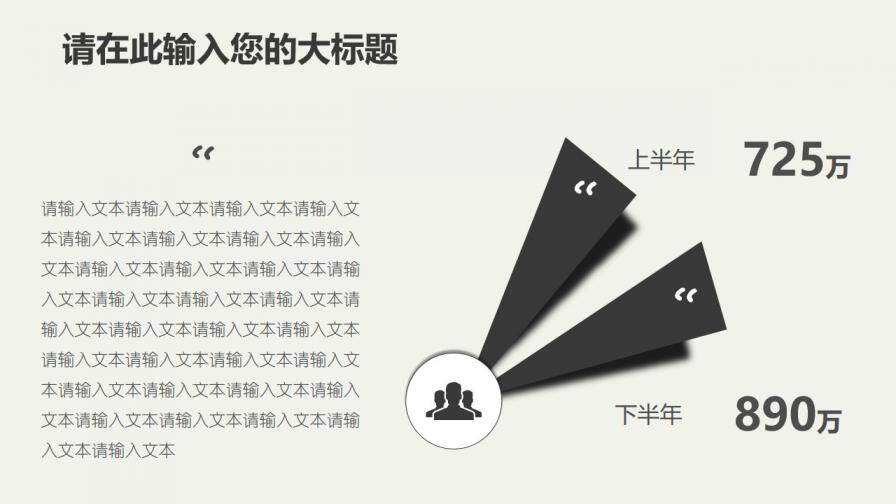 中国风工作计划总结汇报PPT模板