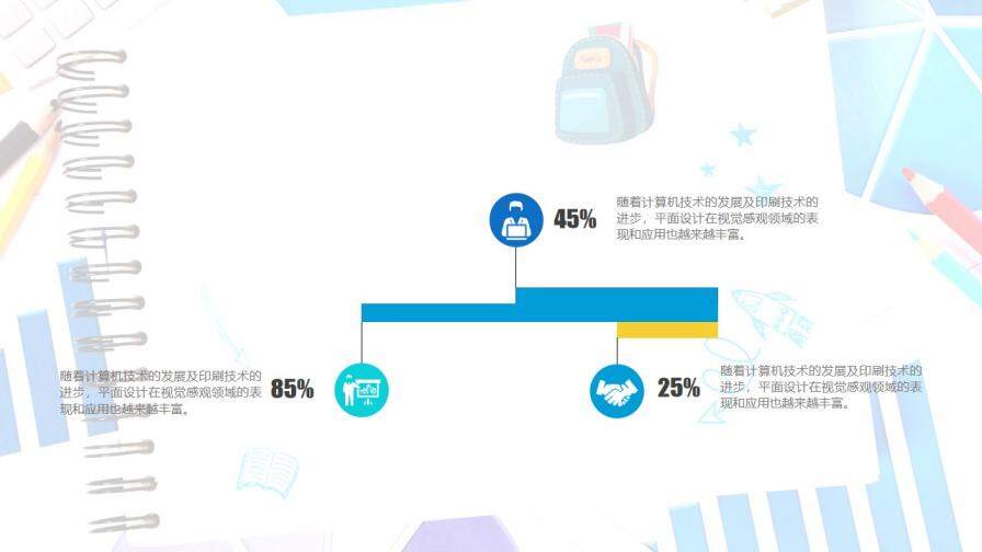 開學季教學課件小清新幼兒家長會通用PPT模板