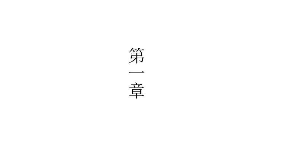 極簡(jiǎn)中國(guó)風(fēng)唯美通用PPT模板