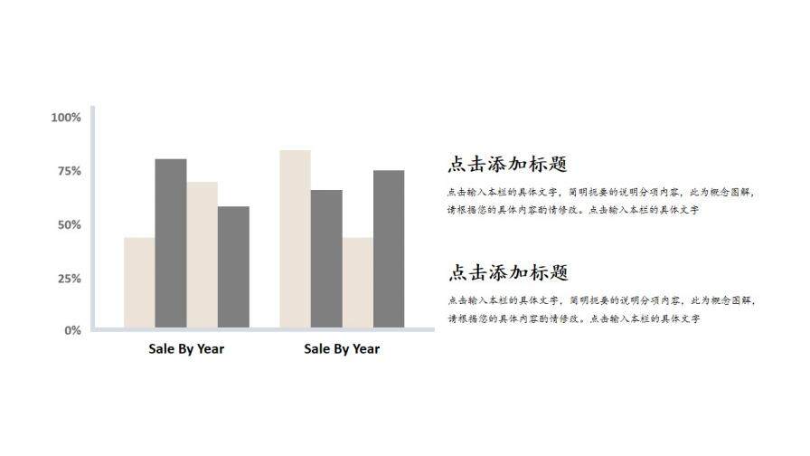 极简中国风唯美通用PPT模板