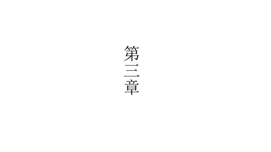 極簡(jiǎn)中國(guó)風(fēng)唯美通用PPT模板