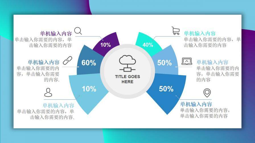 藍紫動感時尚風格工作總結(jié)匯報PPT模板