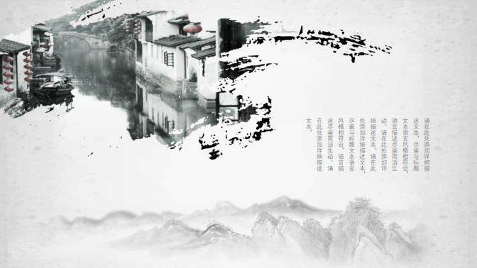古典古建筑背景中国风PPT模板