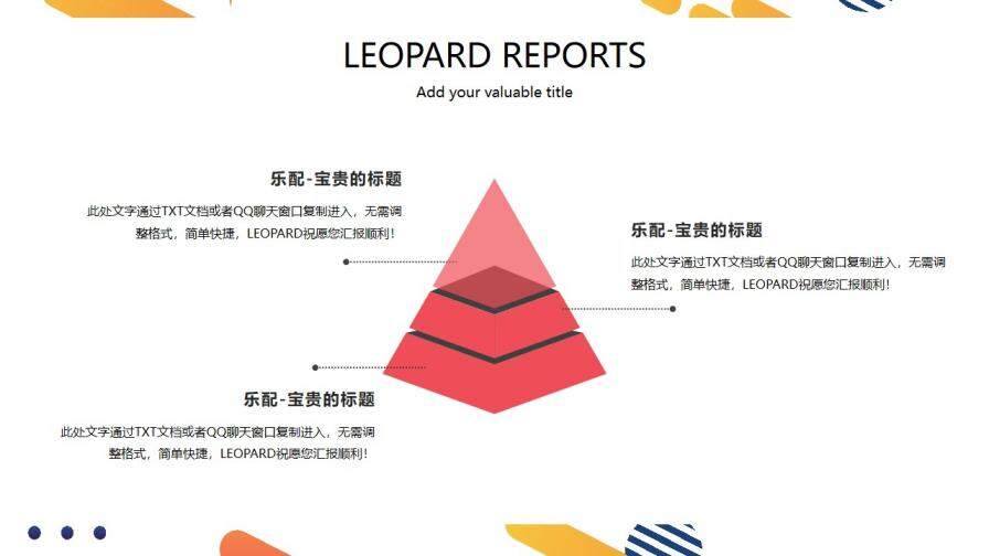 漸變?cè)夭噬∏逍潞喖s商務(wù)通用PPT模板