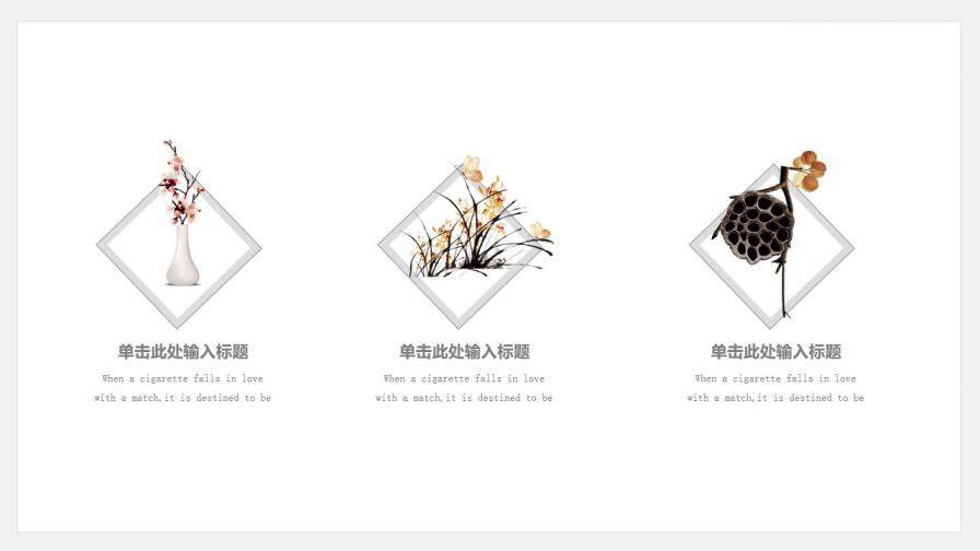 水墨传统中国风通用PPT模板