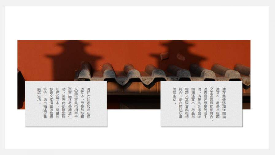 水墨传统中国风通用PPT模板