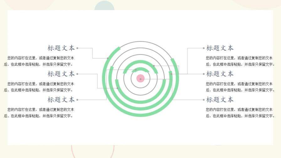 淡雅清新商务模板