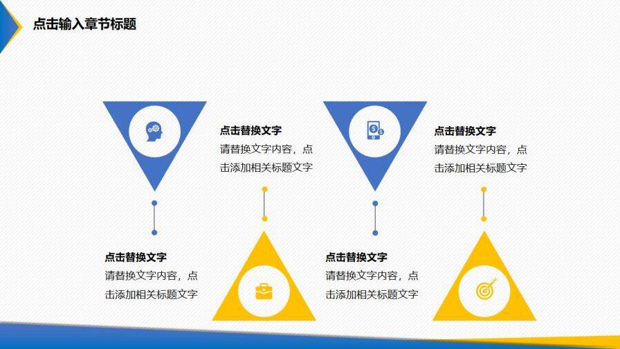 幾何風工作匯報總結(jié)PPT模板