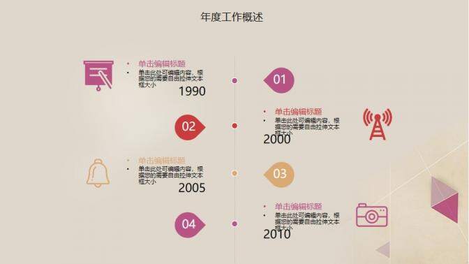 商務(wù)年中工作總結(jié)匯報計劃通用PPT模板