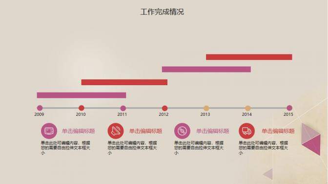 商務(wù)年中工作總結(jié)匯報計劃通用PPT模板