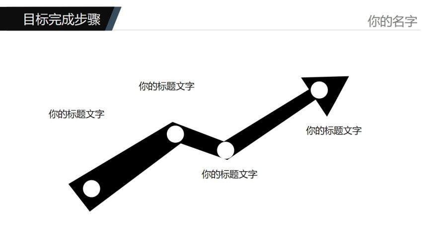 個人求職簡歷崗位競聘競選報告PPT模板