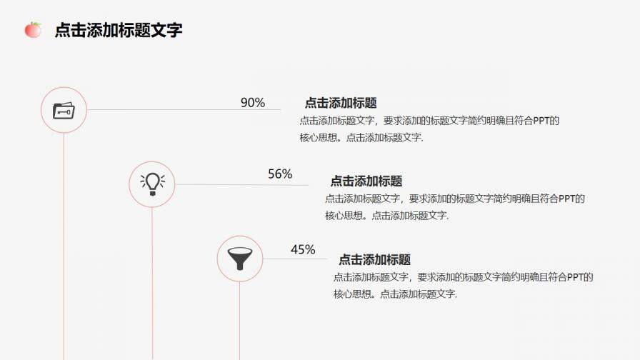 粉紅色夏季文藝小清新簡約清爽PPT模板