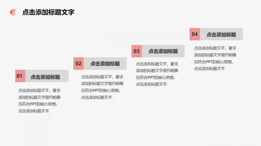 粉紅色夏季文藝小清新簡(jiǎn)約清爽PPT模板