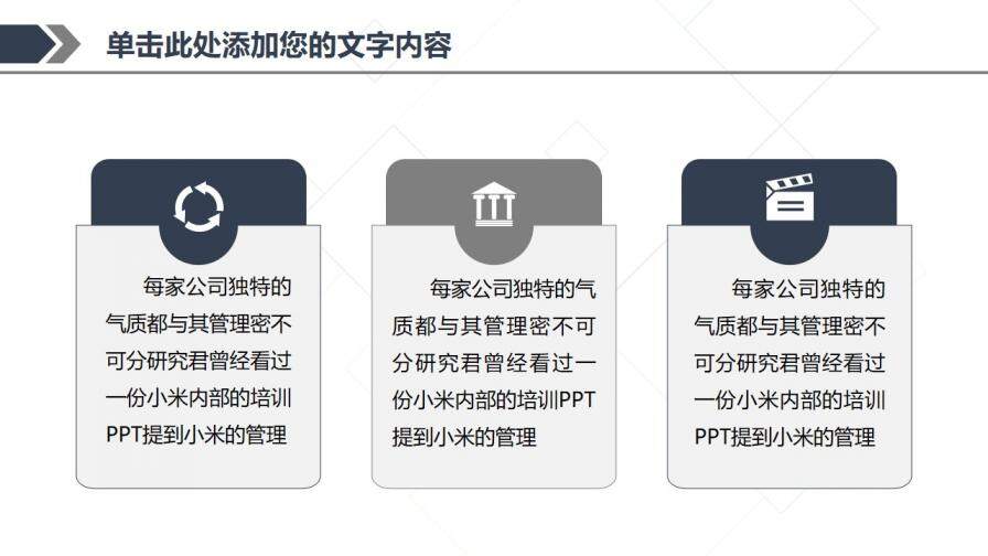 安全管理工作總結(jié)年終總結(jié)月度匯報PPT模板