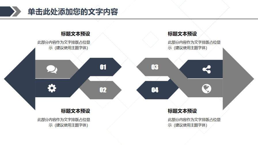 安全管理工作總結年終總結月度匯報PPT模板