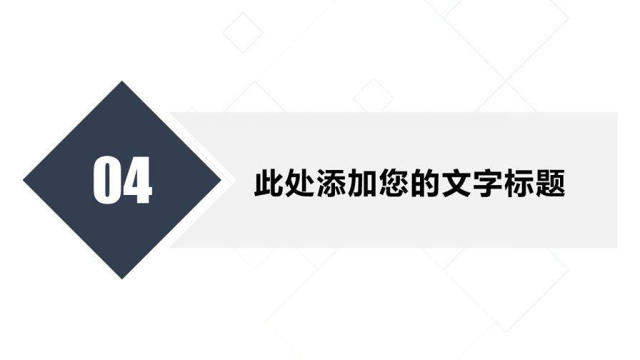 安全管理工作總結年終總結月度匯報PPT模板