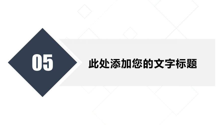 安全管理工作總結(jié)年終總結(jié)月度匯報PPT模板