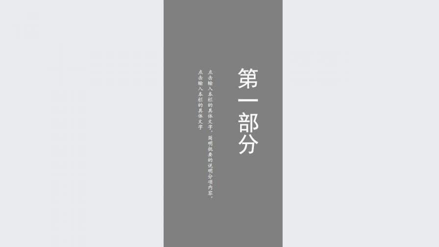 商務(wù)風(fēng)創(chuàng)意總結(jié)計(jì)劃ppt模板