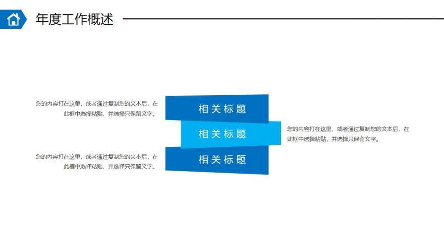 藍色簡約畫冊風(fēng)商務(wù)工作PPT模板