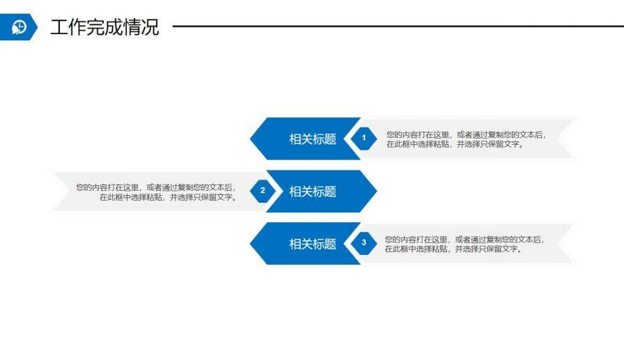 藍色簡約畫冊風(fēng)商務(wù)工作PPT模板