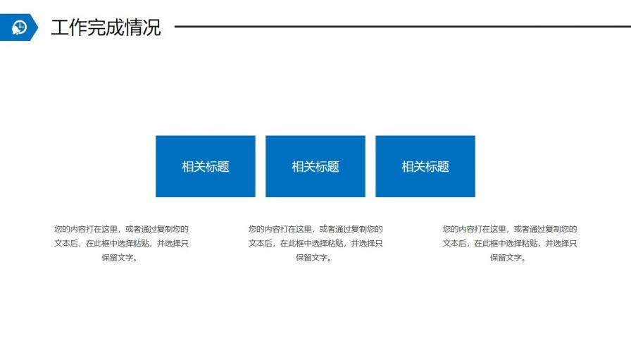 藍(lán)色簡約畫冊風(fēng)商務(wù)工作PPT模板