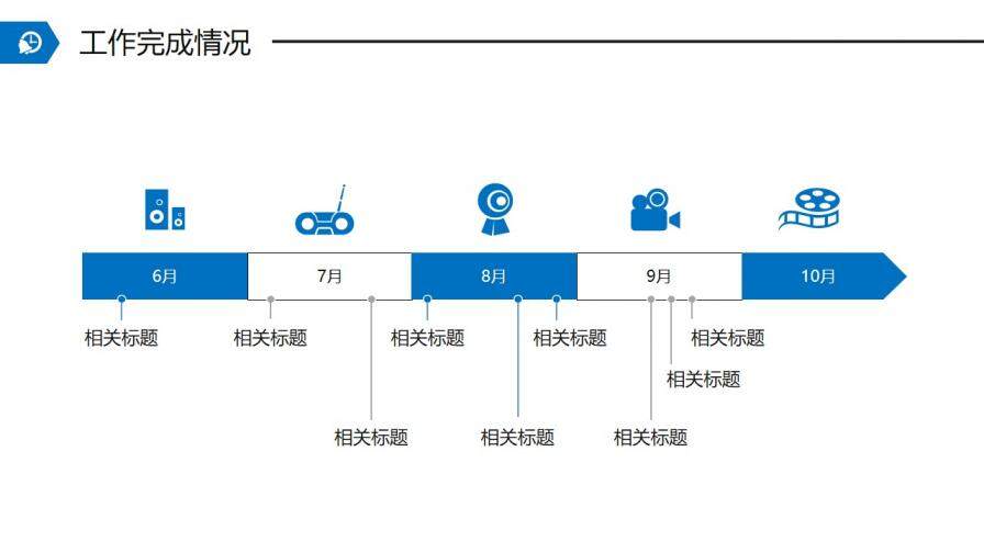 藍(lán)色簡(jiǎn)約畫冊(cè)風(fēng)商務(wù)工作PPT模板