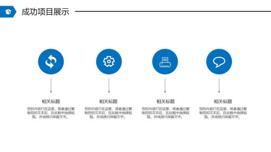 藍(lán)色簡(jiǎn)約畫冊(cè)風(fēng)商務(wù)工作PPT模板