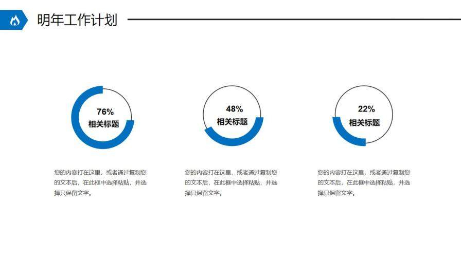 藍(lán)色簡(jiǎn)約畫冊(cè)風(fēng)商務(wù)工作PPT模板