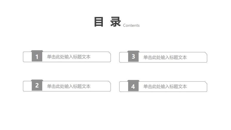 極簡黑白小清新通用PPT模板