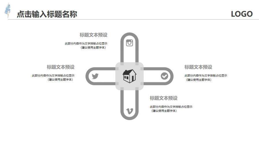 極簡黑白小清新通用PPT模板