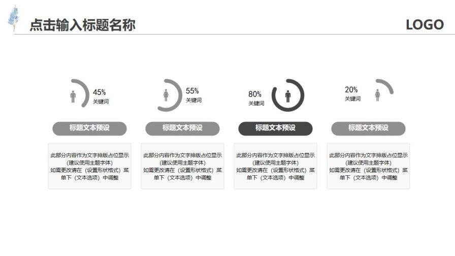 極簡黑白小清新通用PPT模板