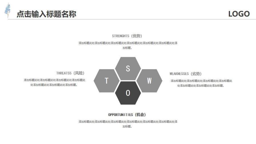 極簡黑白小清新通用PPT模板