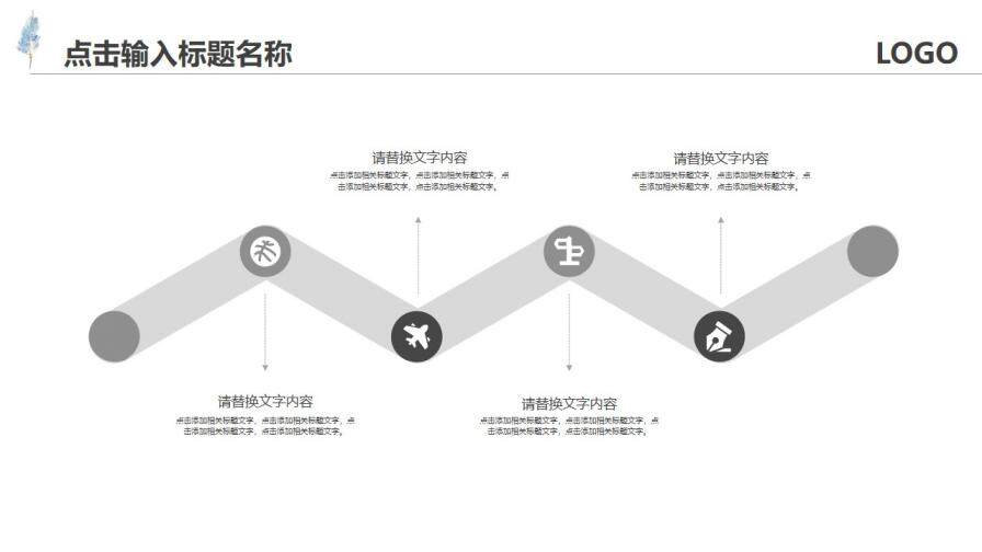 極簡黑白小清新通用PPT模板