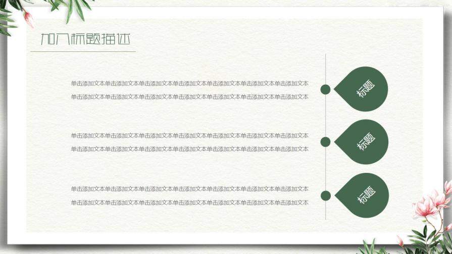 青綠極簡年中工作總結(jié)匯報PPT模板