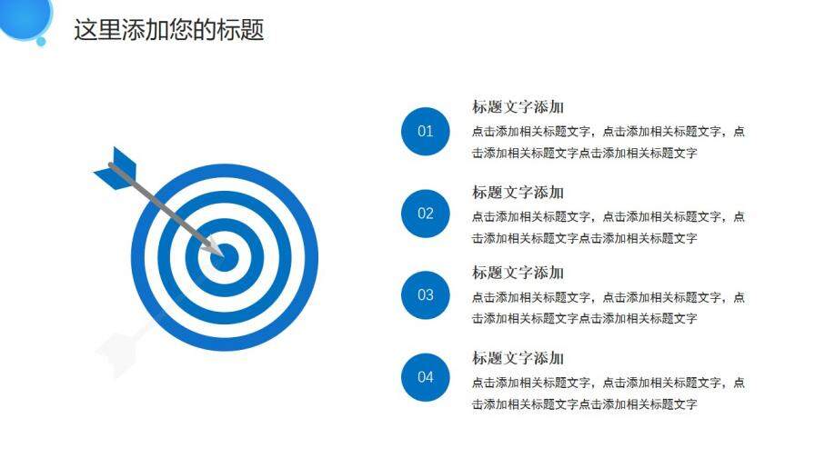 魅藍(lán)簡(jiǎn)約高校畢業(yè)論文答辯PPT模板