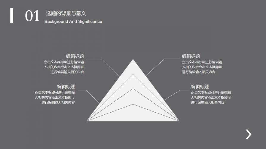 商務(wù)簡(jiǎn)約畢業(yè)論文答辯PPT模板