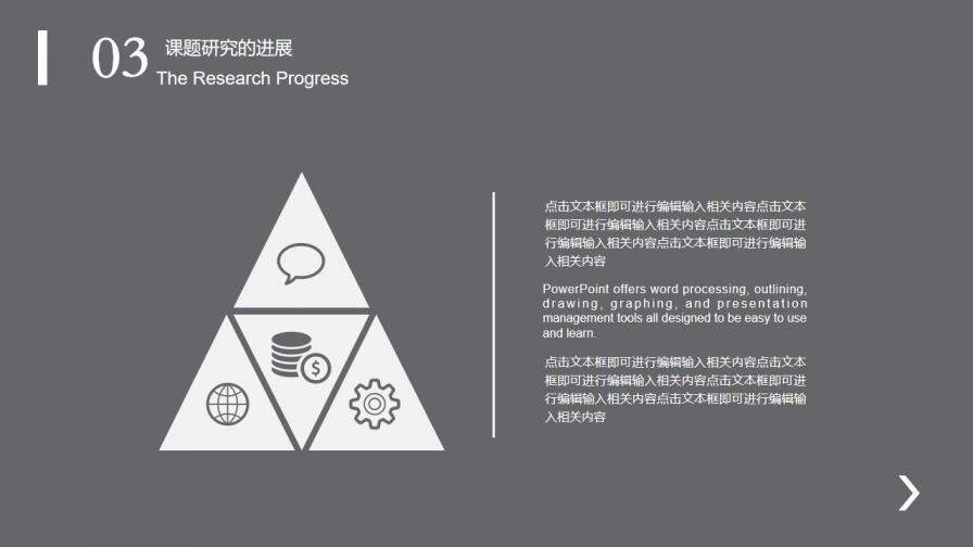 商務簡約畢業(yè)論文答辯PPT模板