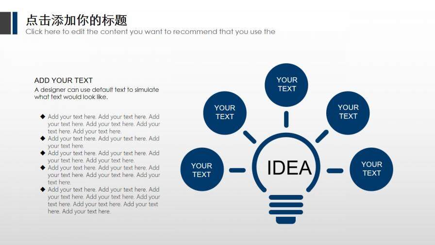 商務(wù)動態(tài)風(fēng)項(xiàng)目招商融資通用PPT模板