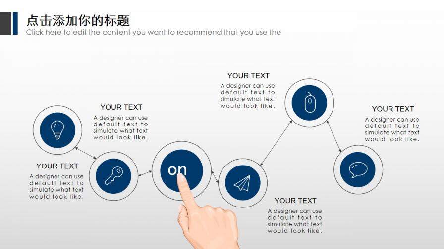 商务动态风项目招商融资通用PPT模板