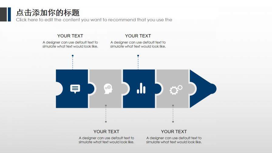 商务动态风项目招商融资通用PPT模板