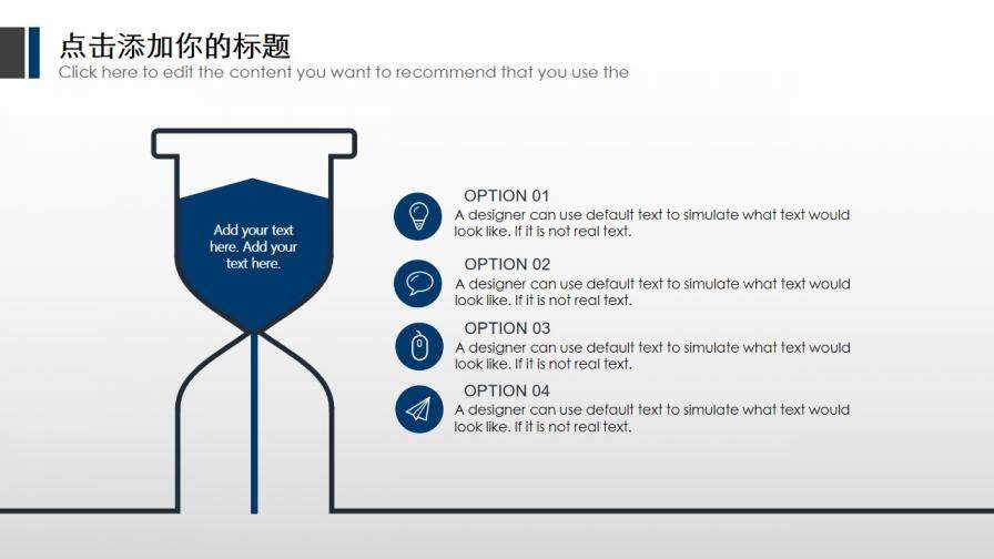 商務(wù)動態(tài)風(fēng)項(xiàng)目招商融資通用PPT模板