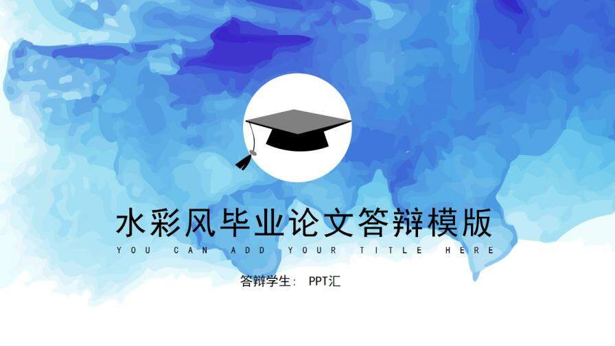 简约创意中国风总结报告计划书PPT模板